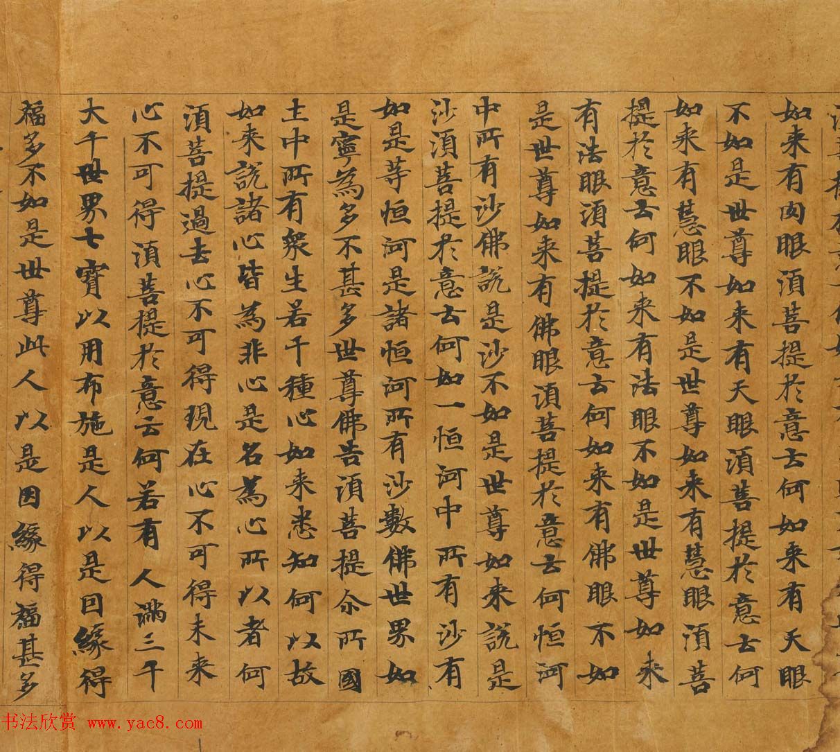 敦煌书法欣赏《金刚般若波罗蜜经》俄罗斯东方学研究所藏