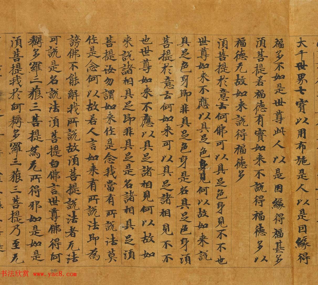 敦煌书法欣赏《金刚般若波罗蜜经》俄罗斯东方学研究所藏