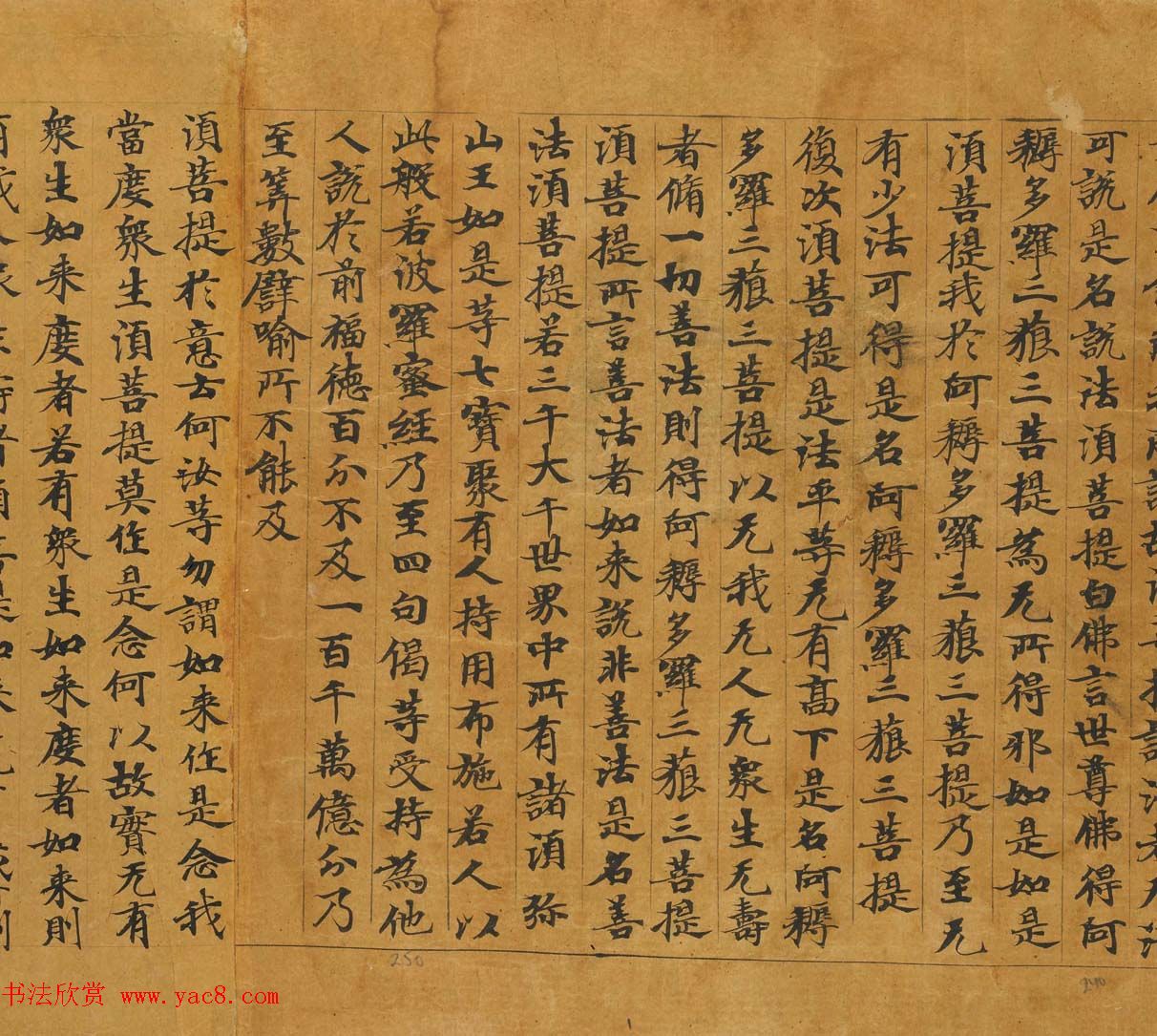 敦煌书法欣赏《金刚般若波罗蜜经》俄罗斯东方学研究所藏