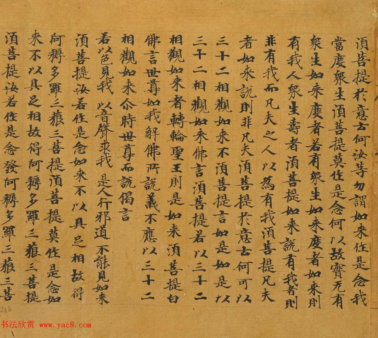 敦煌书法欣赏《金刚般若波罗蜜经》俄罗斯东方学研究所藏