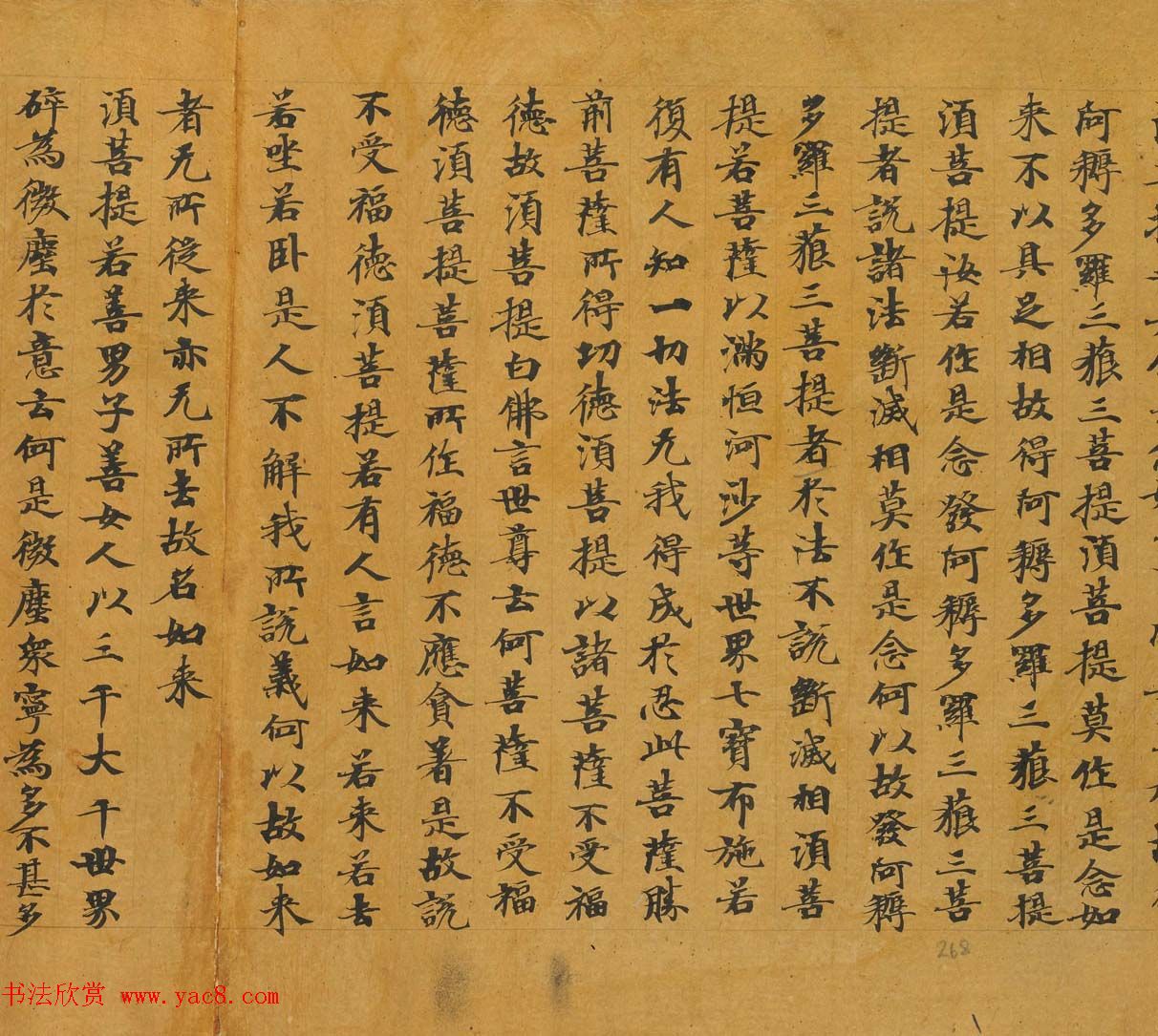 敦煌书法欣赏《金刚般若波罗蜜经》俄罗斯东方学研究所藏