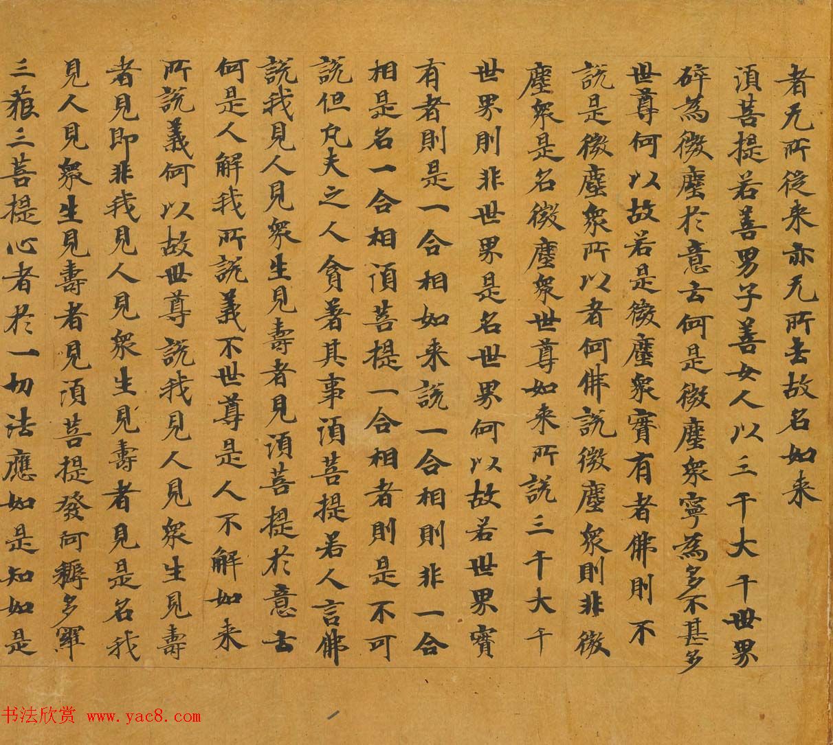 敦煌书法欣赏《金刚般若波罗蜜经》俄罗斯东方学研究所藏