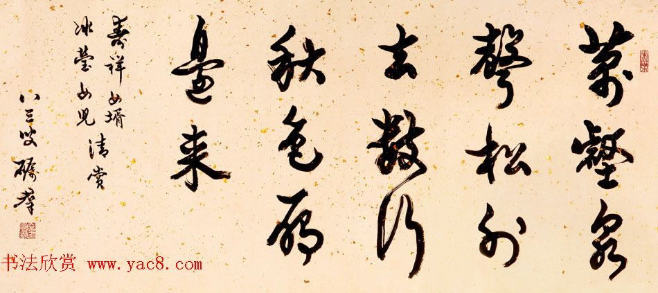 广东詹砺群毛笔书法作品欣赏