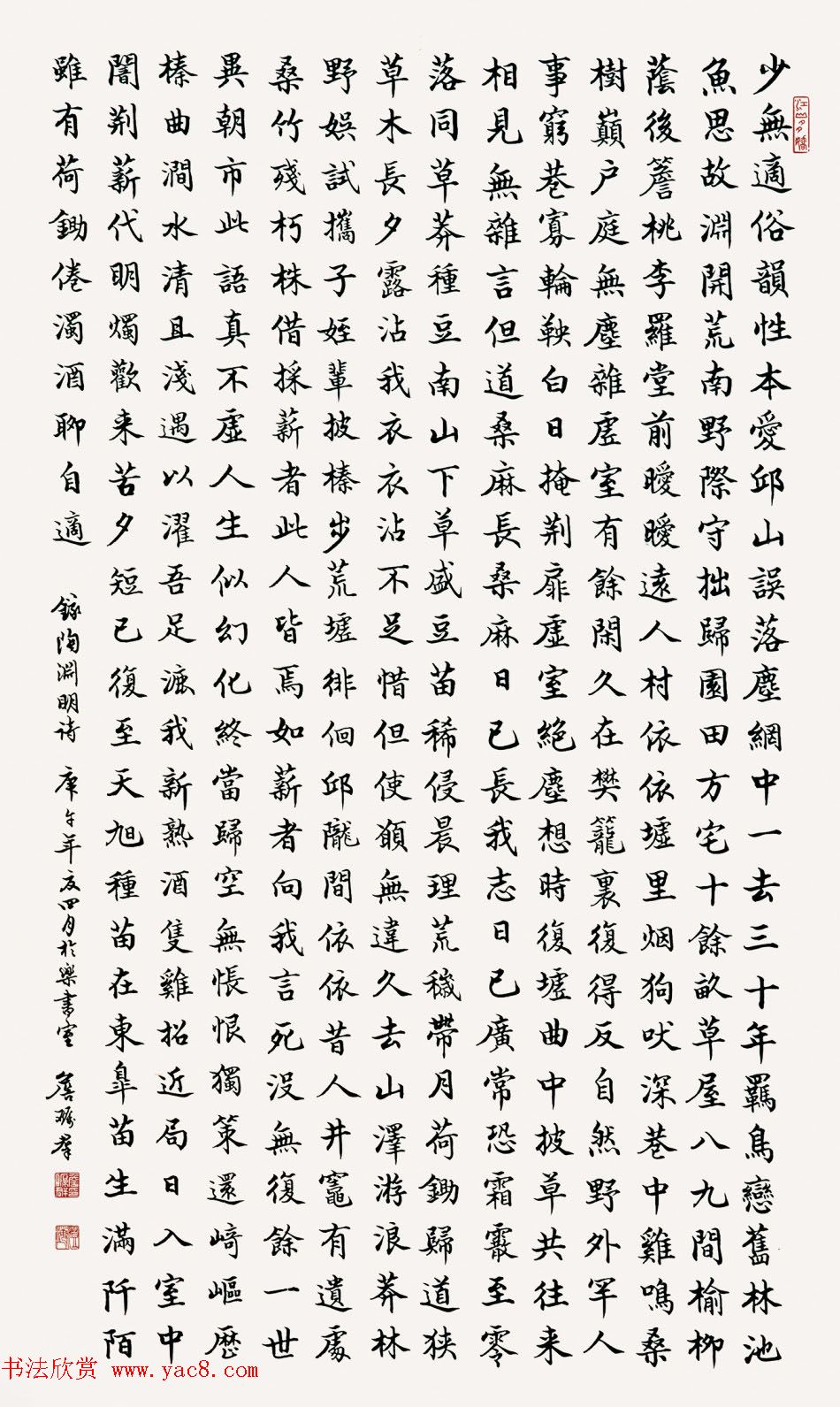 广东詹砺群毛笔书法作品欣赏