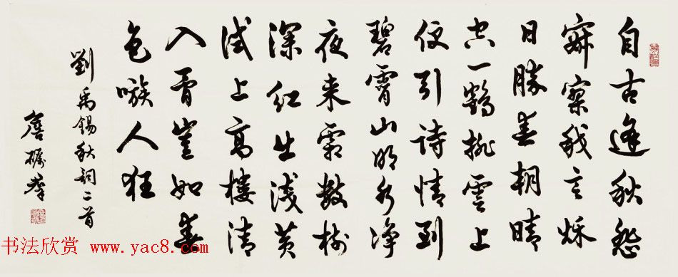 广东詹砺群毛笔书法作品欣赏