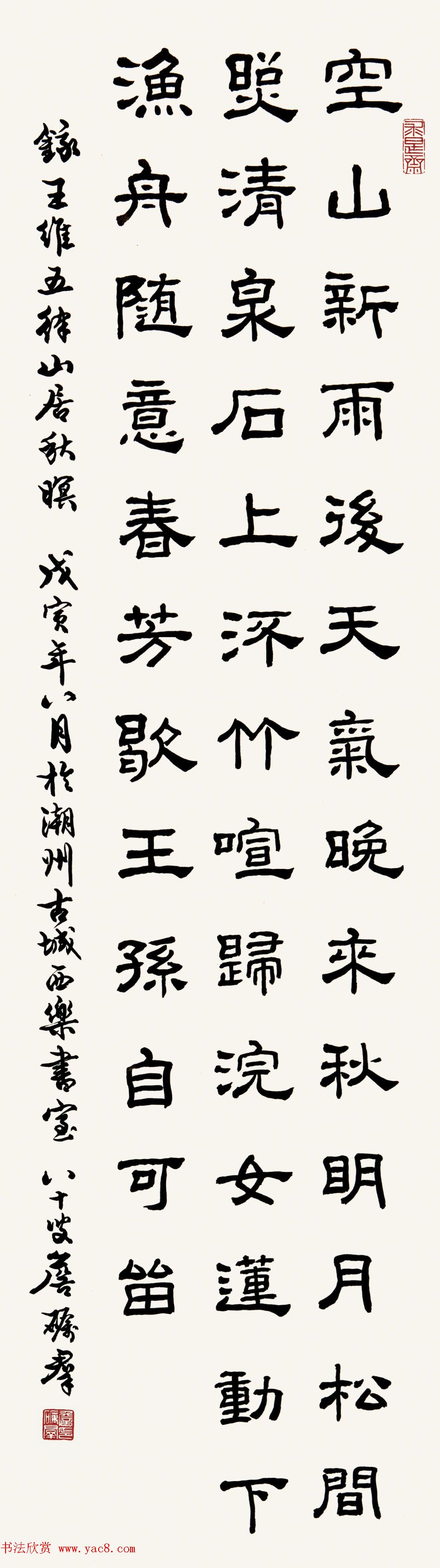 广东詹砺群毛笔书法作品欣赏