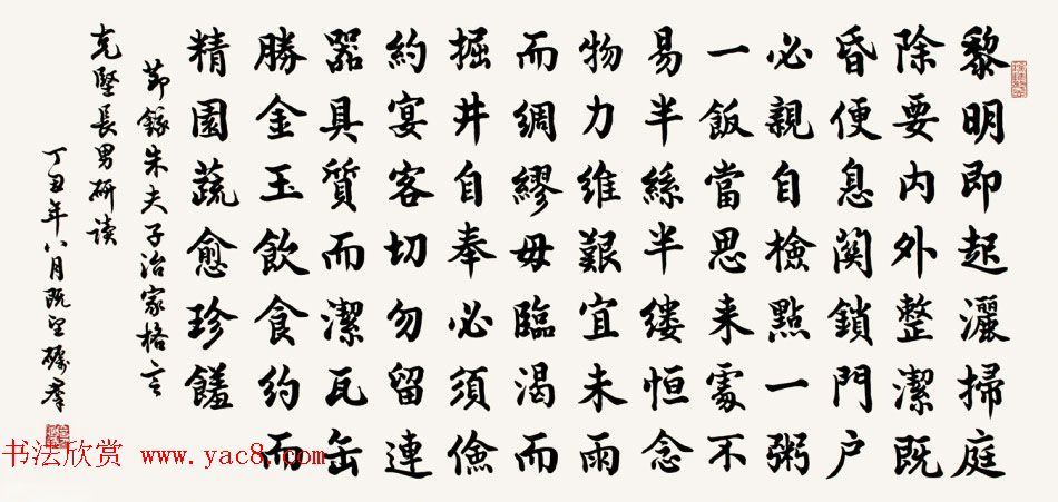 广东詹砺群毛笔书法作品欣赏