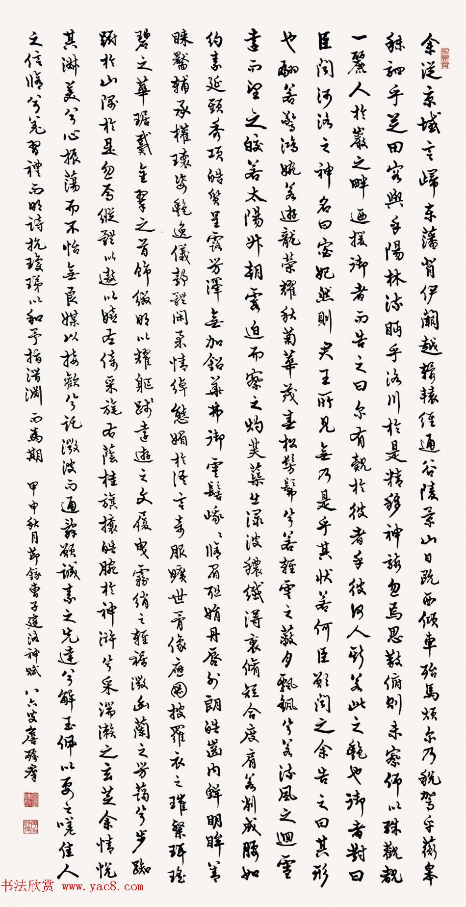 广东詹砺群毛笔书法作品欣赏