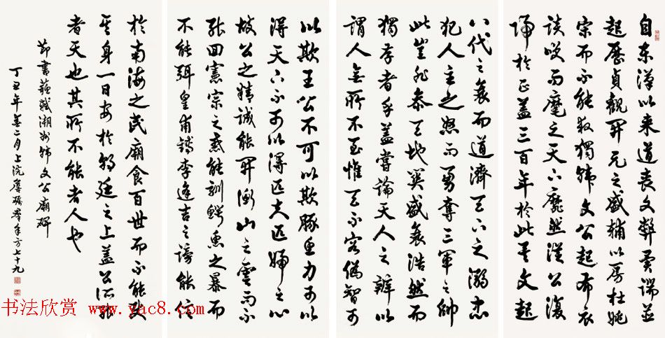 广东詹砺群毛笔书法作品欣赏