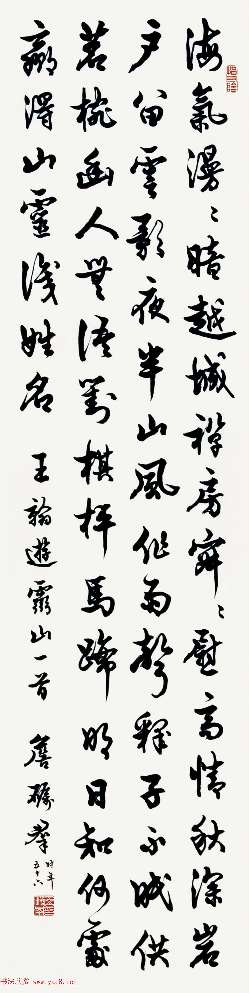 广东詹砺群毛笔书法作品欣赏