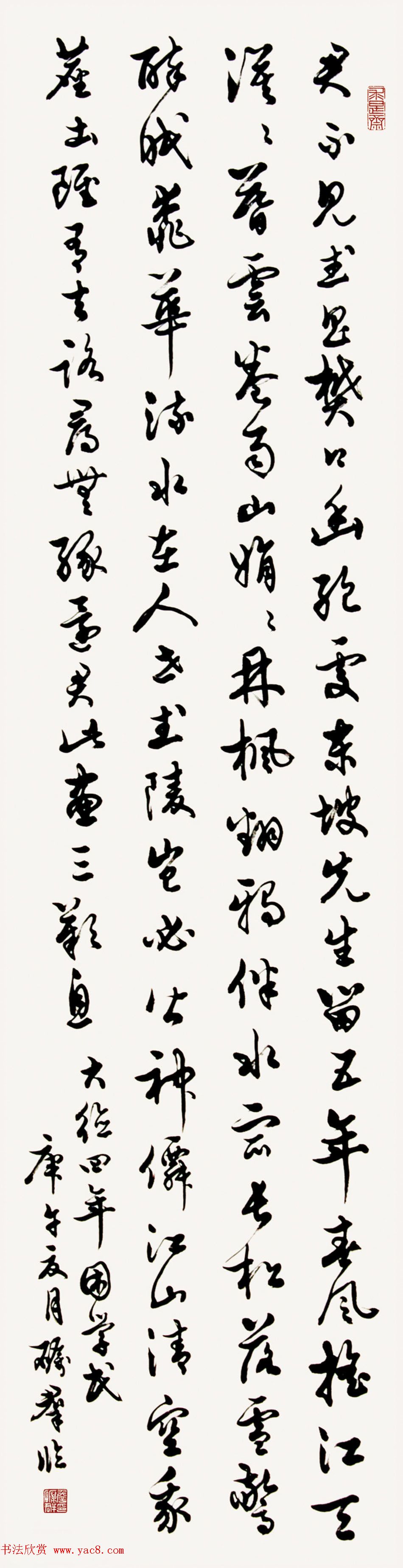 广东詹砺群毛笔书法作品欣赏