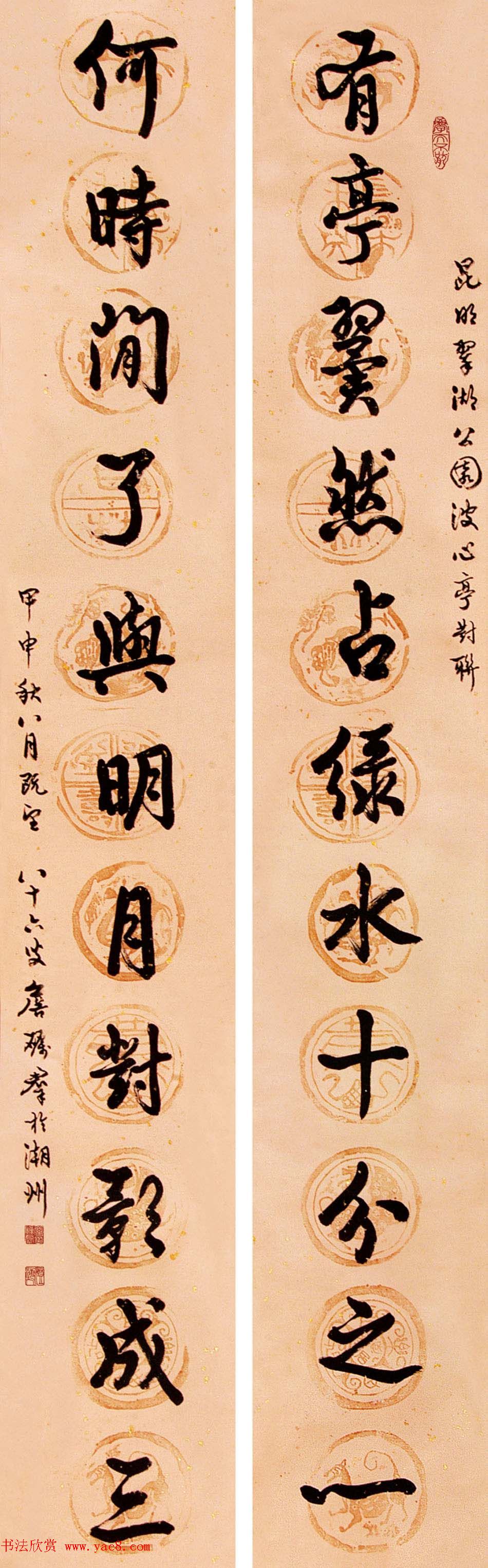 广东詹砺群毛笔书法作品欣赏