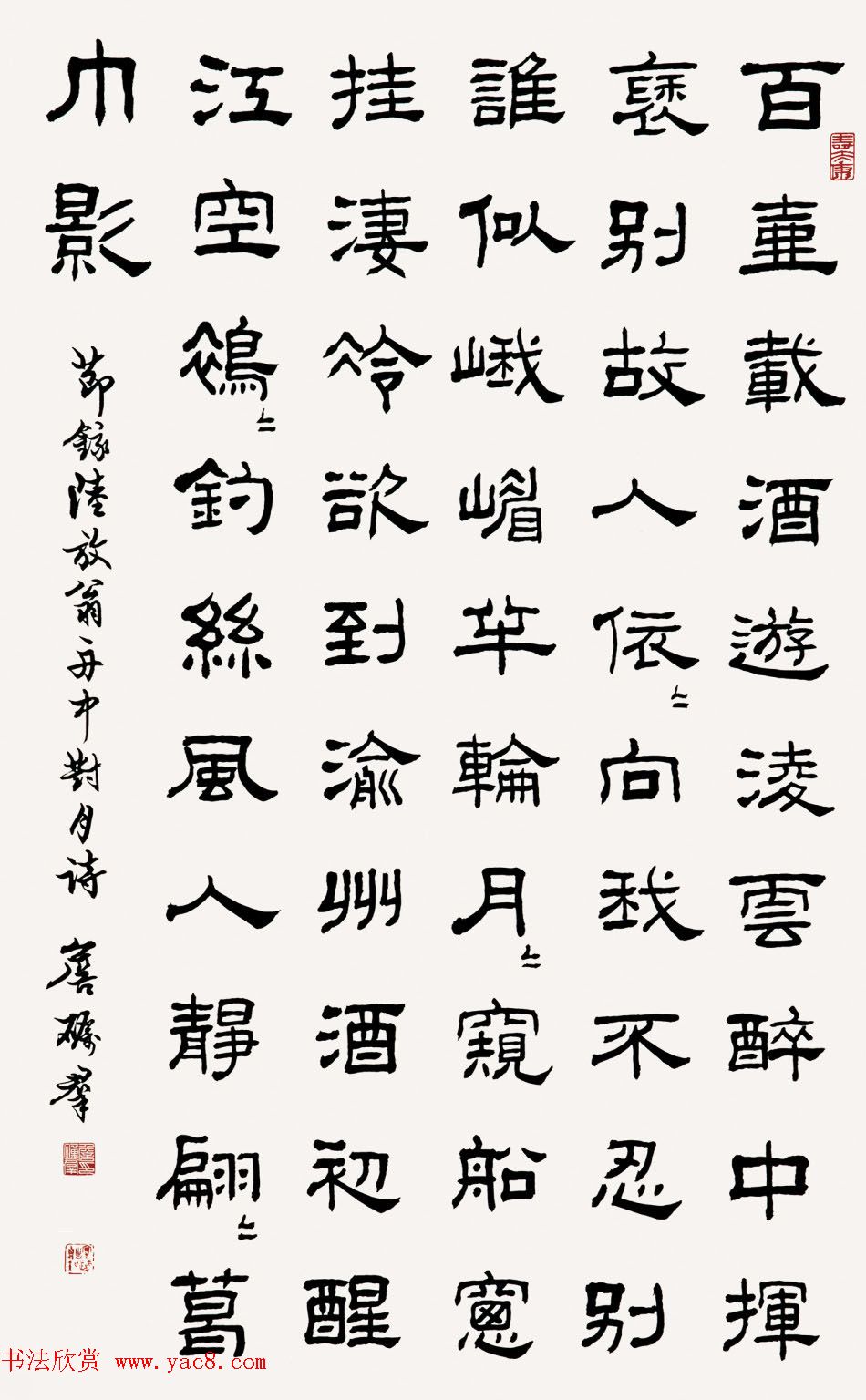 广东詹砺群毛笔书法作品欣赏