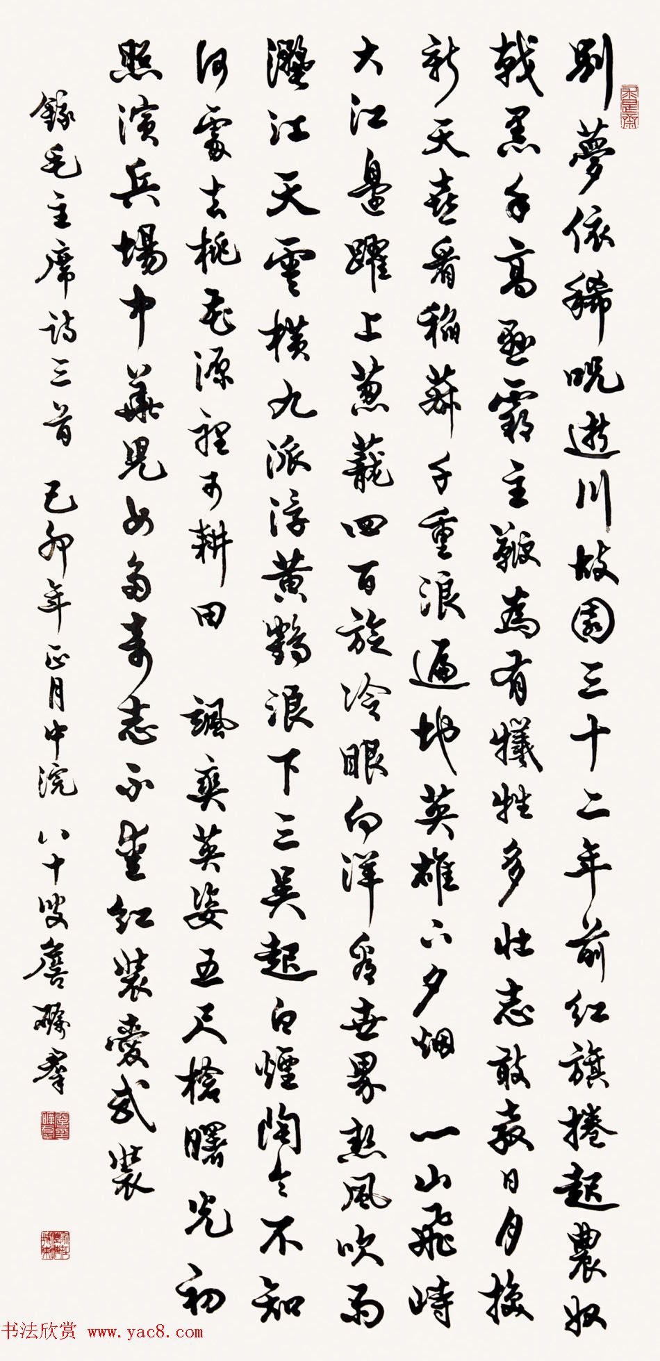 广东詹砺群毛笔书法作品欣赏