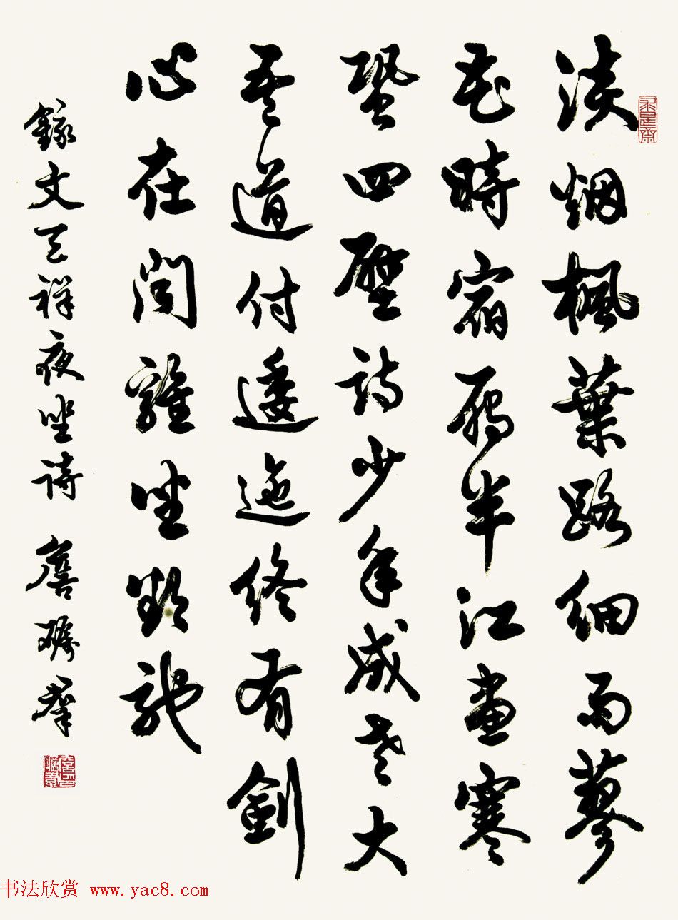 广东詹砺群毛笔书法作品欣赏