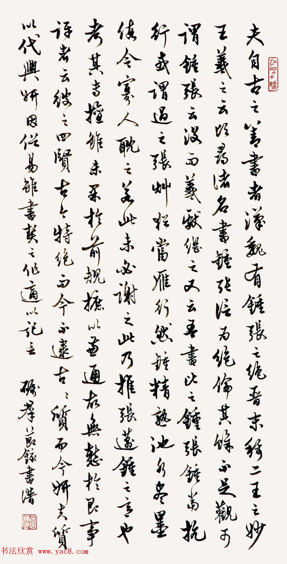 广东詹砺群毛笔书法作品欣赏