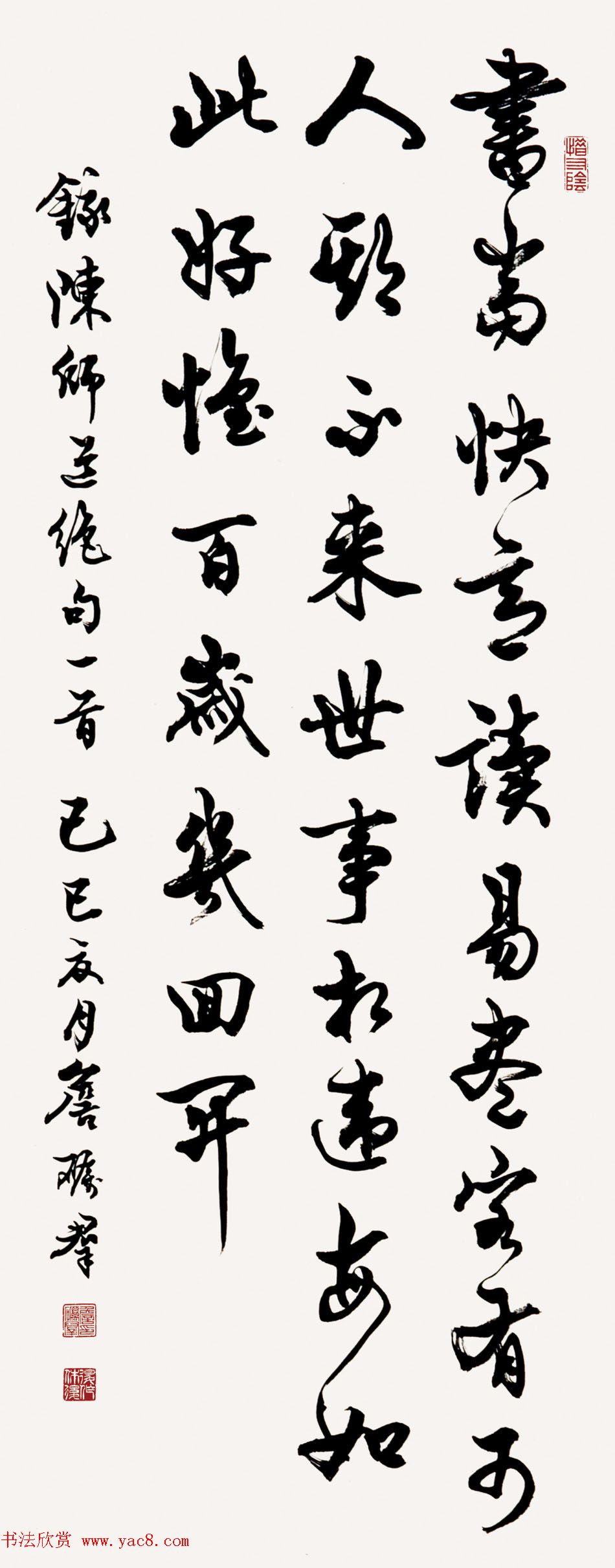 广东詹砺群毛笔书法作品欣赏