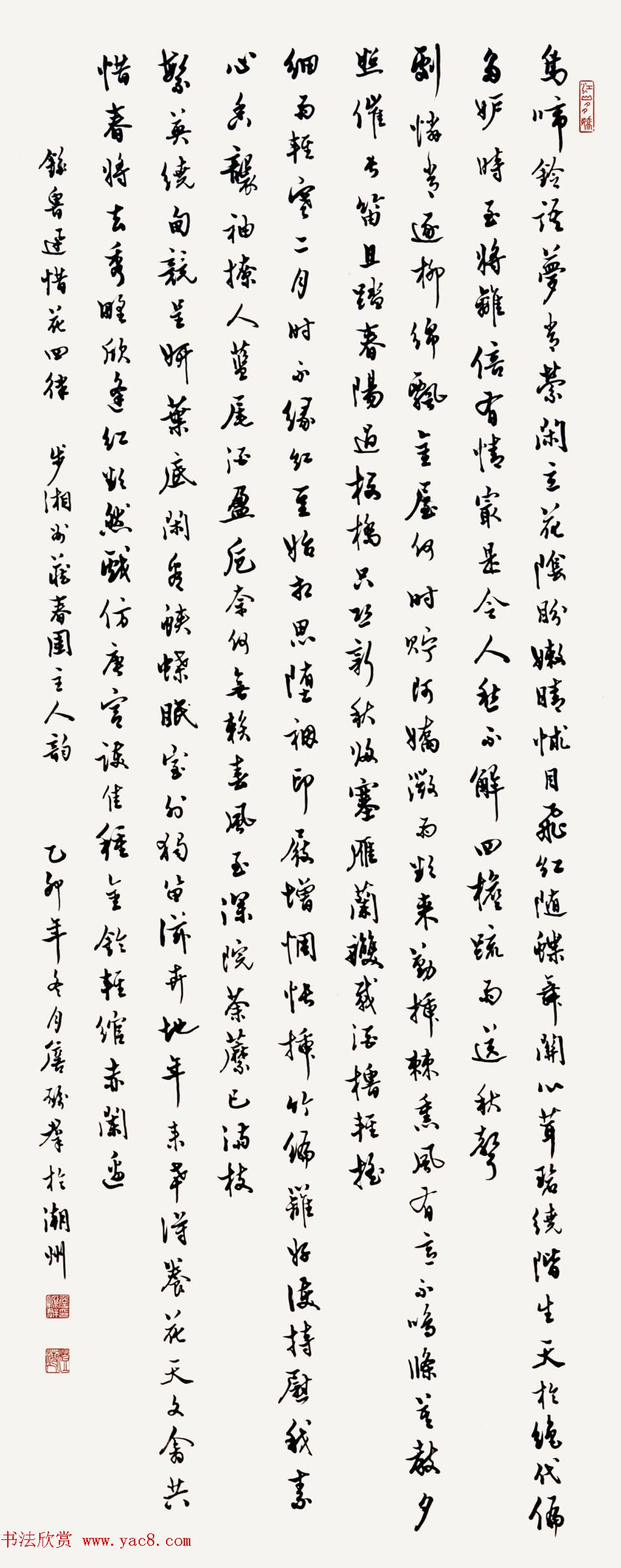 广东詹砺群毛笔书法作品欣赏