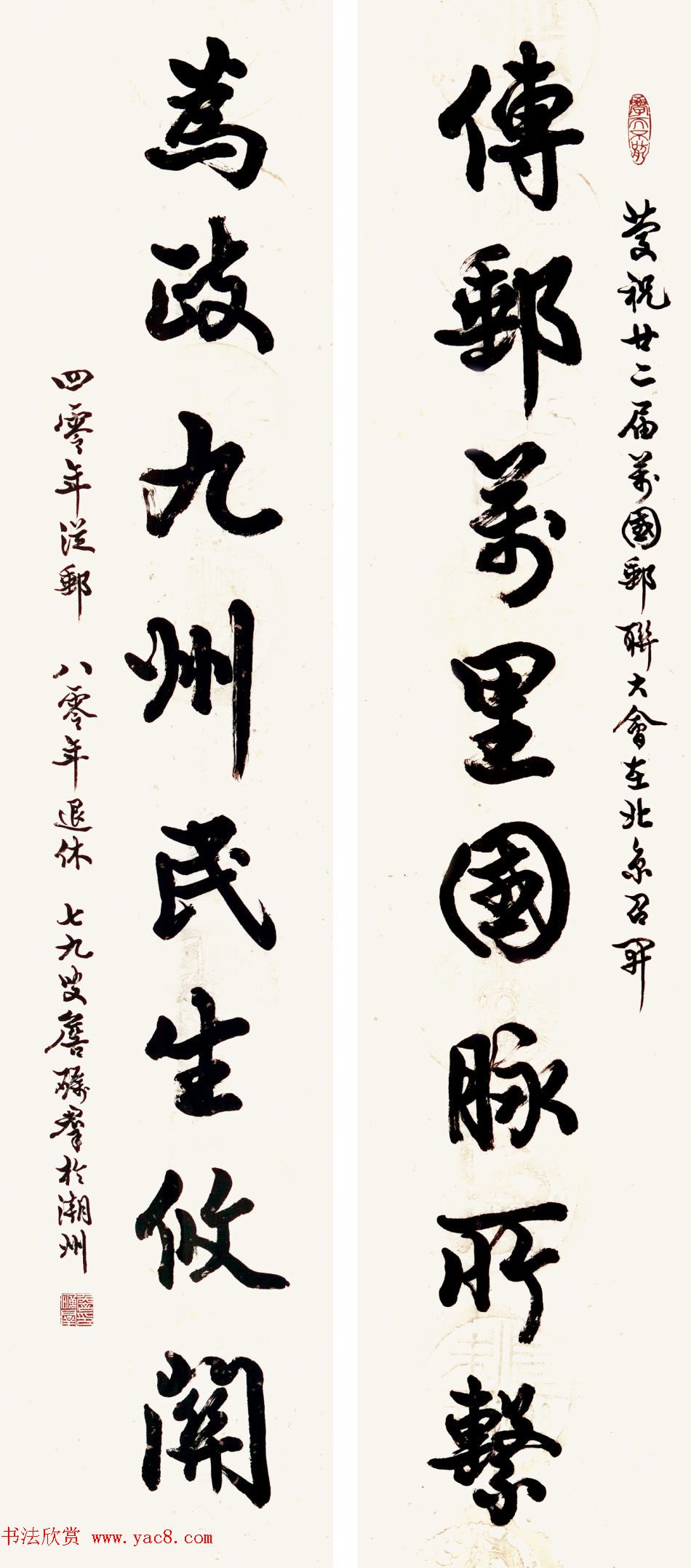 广东詹砺群毛笔书法作品欣赏