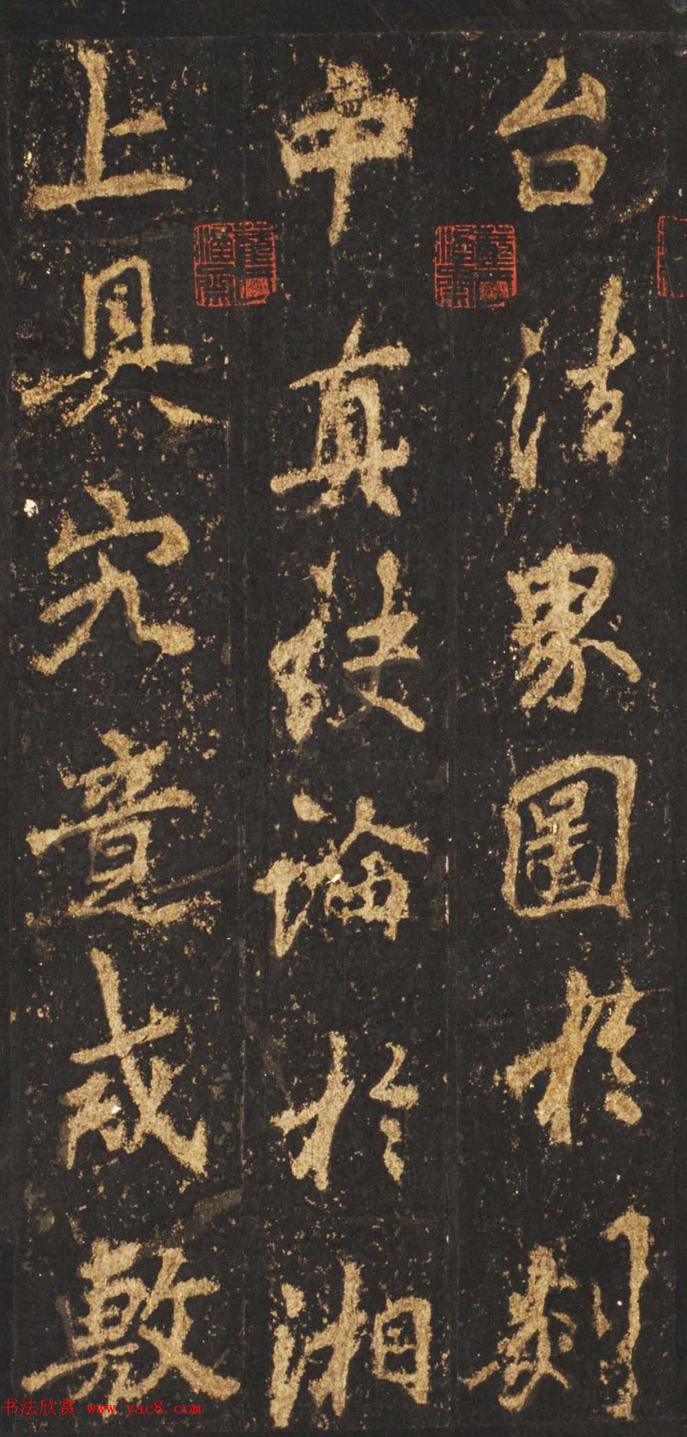 唐李邕行楷书欣赏《麓山寺碑》宋拓本