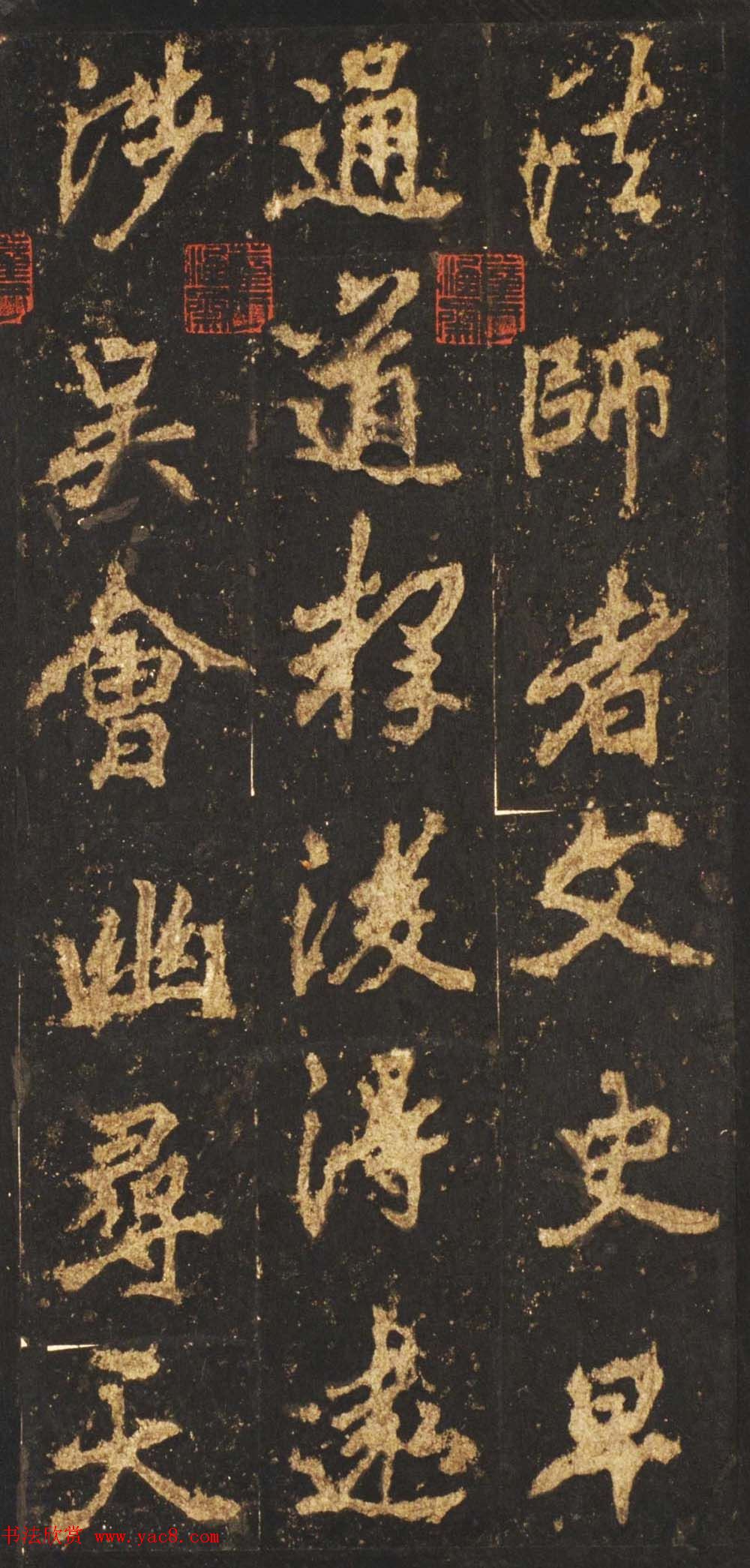 唐李邕行楷书欣赏《麓山寺碑》宋拓本 唐李邕行楷书欣赏《麓山寺碑》宋拓本