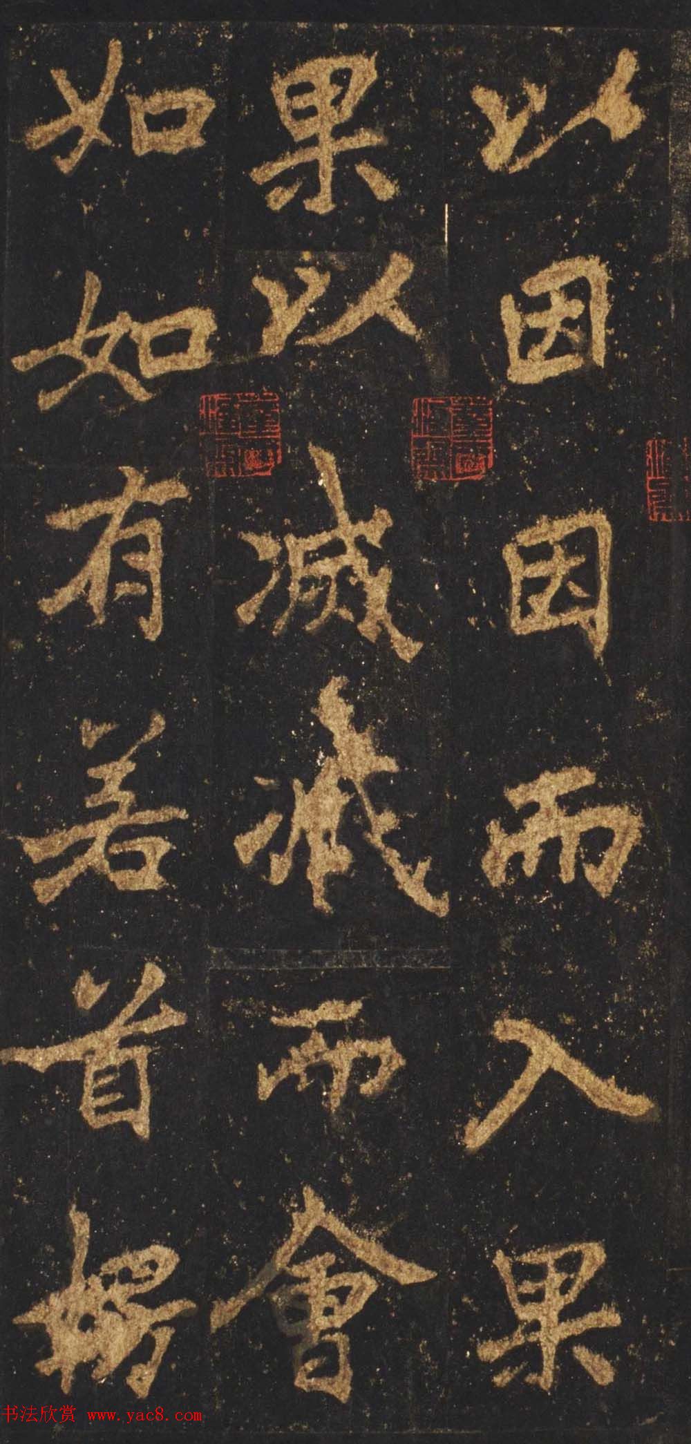 唐李邕行楷书欣赏《麓山寺碑》宋拓本 唐李邕行楷书欣赏《麓山寺碑》宋拓本