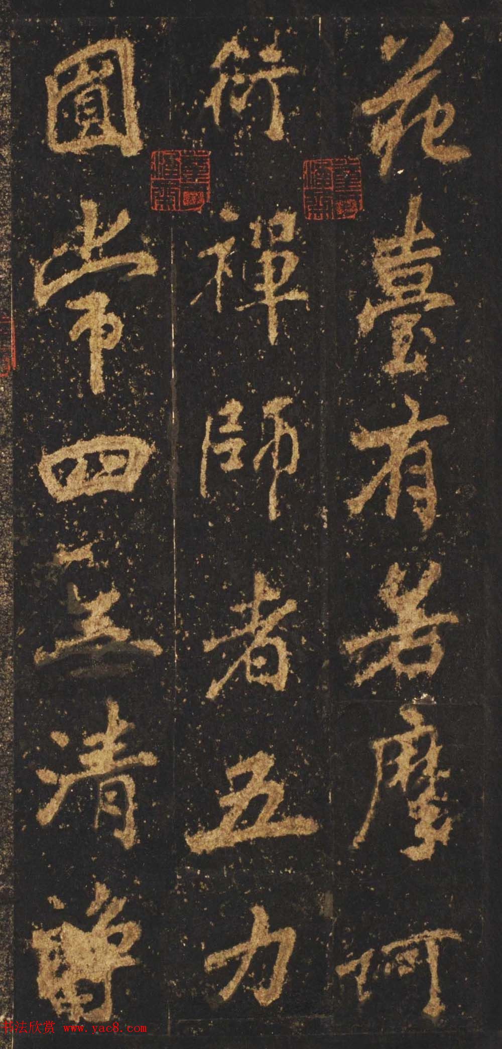 唐李邕行楷书欣赏《麓山寺碑》宋拓本 唐李邕行楷书欣赏《麓山寺碑》宋拓本