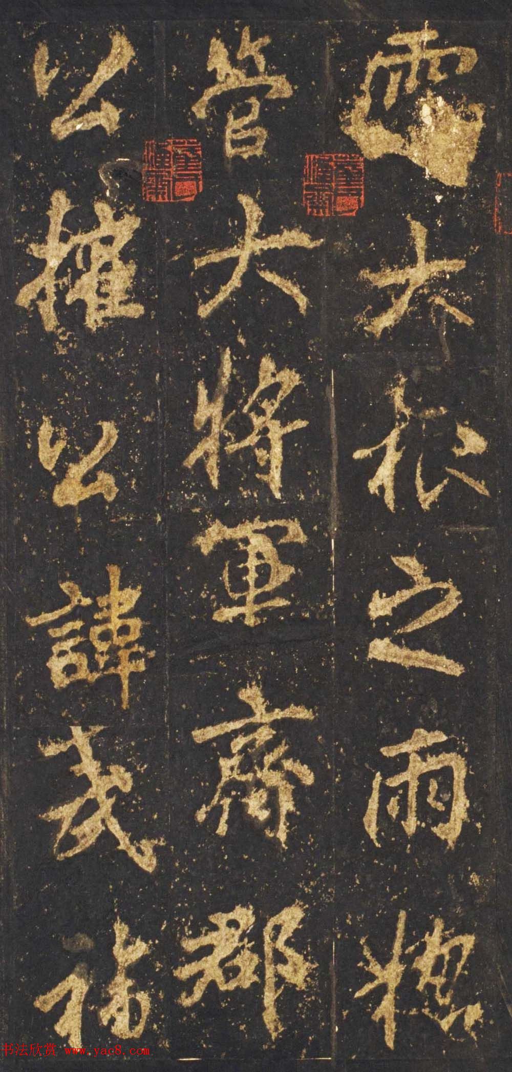 唐李邕行楷书欣赏《麓山寺碑》宋拓本 唐李邕行楷书欣赏《麓山寺碑》宋拓本