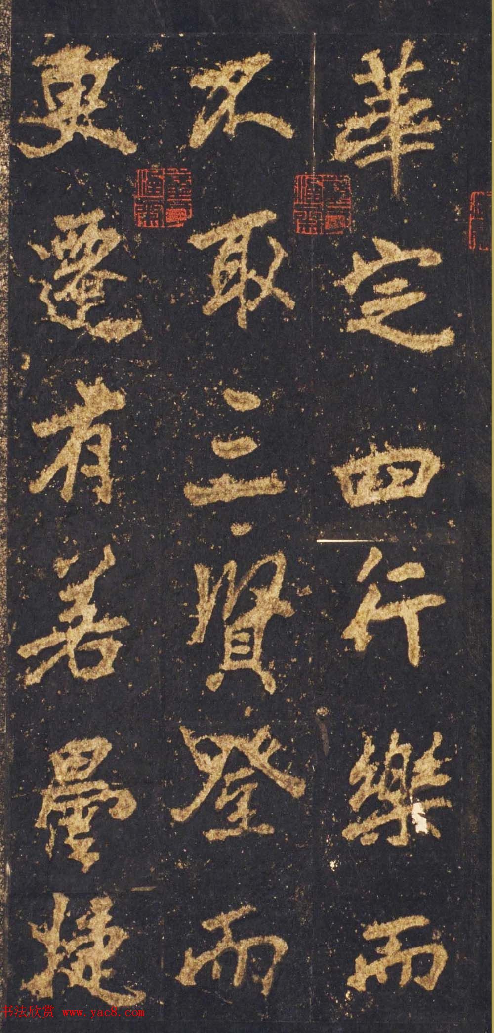 唐李邕行楷书欣赏《麓山寺碑》宋拓本