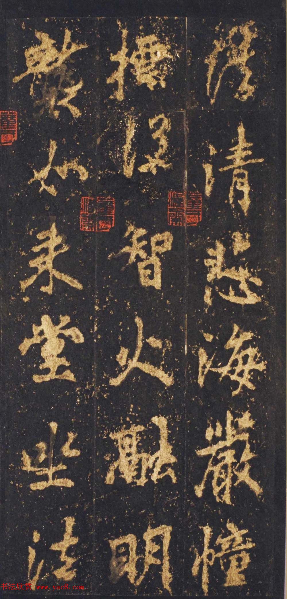 唐李邕行楷书欣赏《麓山寺碑》宋拓本 唐李邕行楷书欣赏《麓山寺碑》宋拓本