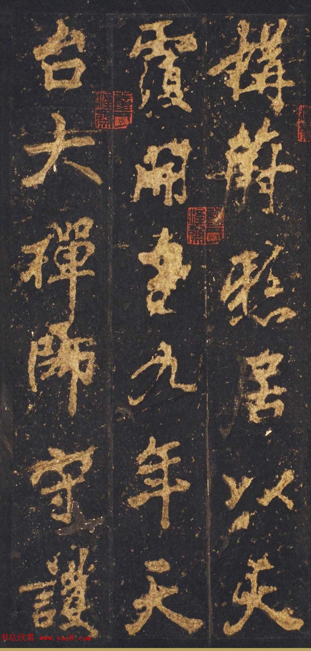 唐李邕行楷书欣赏《麓山寺碑》宋拓本 唐李邕行楷书欣赏《麓山寺碑》宋拓本