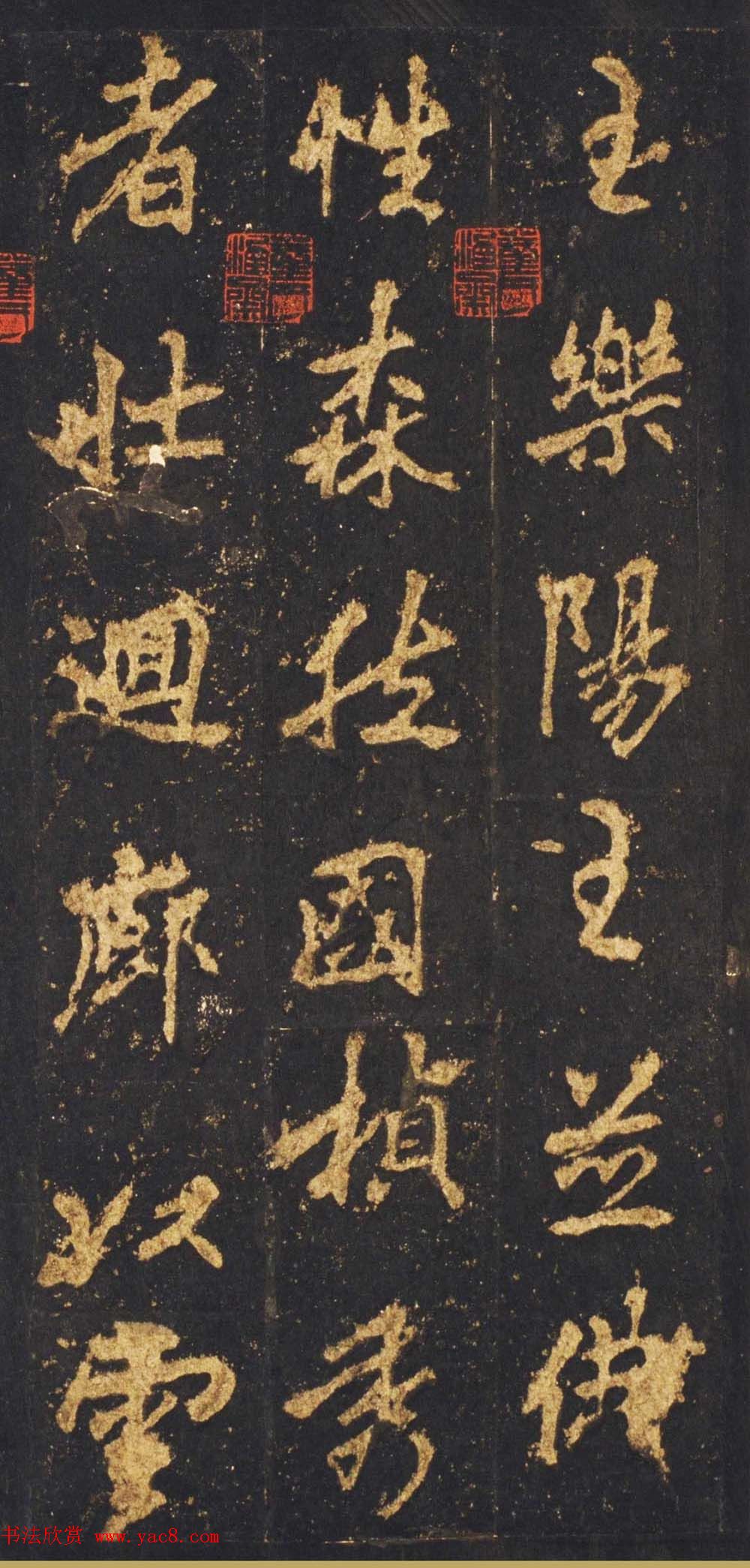 唐李邕行楷书欣赏《麓山寺碑》宋拓本 唐李邕行楷书欣赏《麓山寺碑》宋拓本