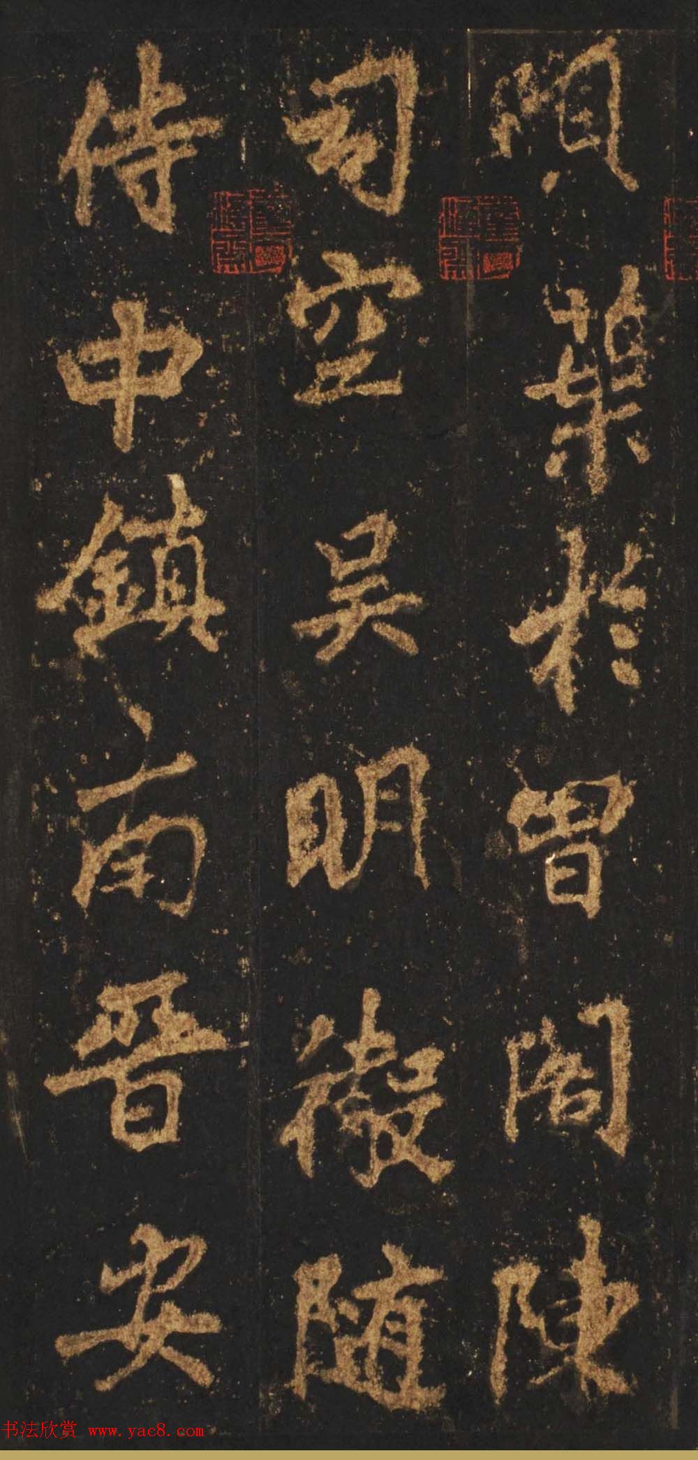 唐李邕行楷书欣赏《麓山寺碑》宋拓本