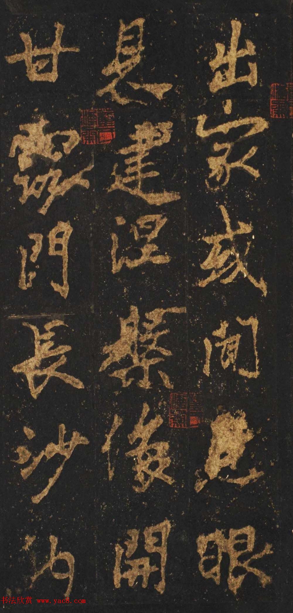 唐李邕行楷书欣赏《麓山寺碑》宋拓本 唐李邕行楷书欣赏《麓山寺碑》宋拓本