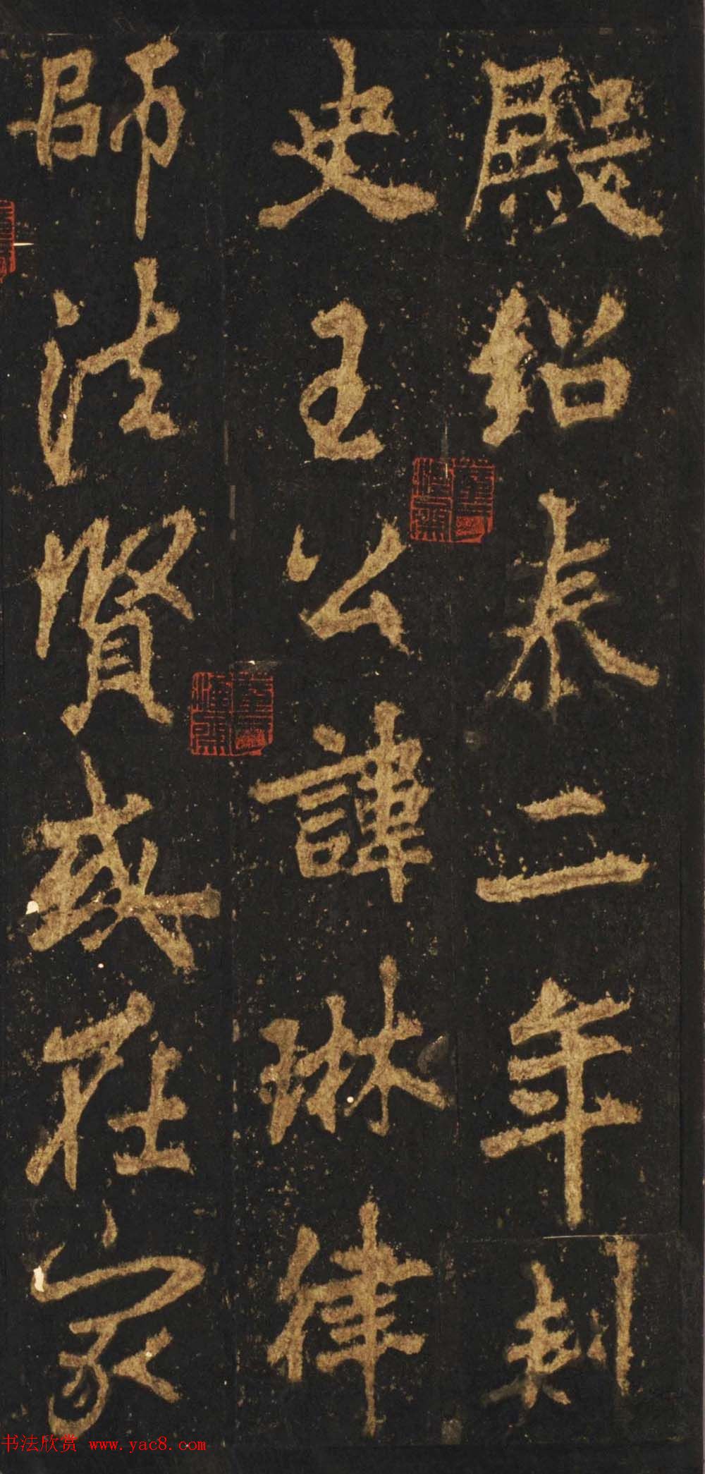 唐李邕行楷书欣赏《麓山寺碑》宋拓本 唐李邕行楷书欣赏《麓山寺碑》宋拓本