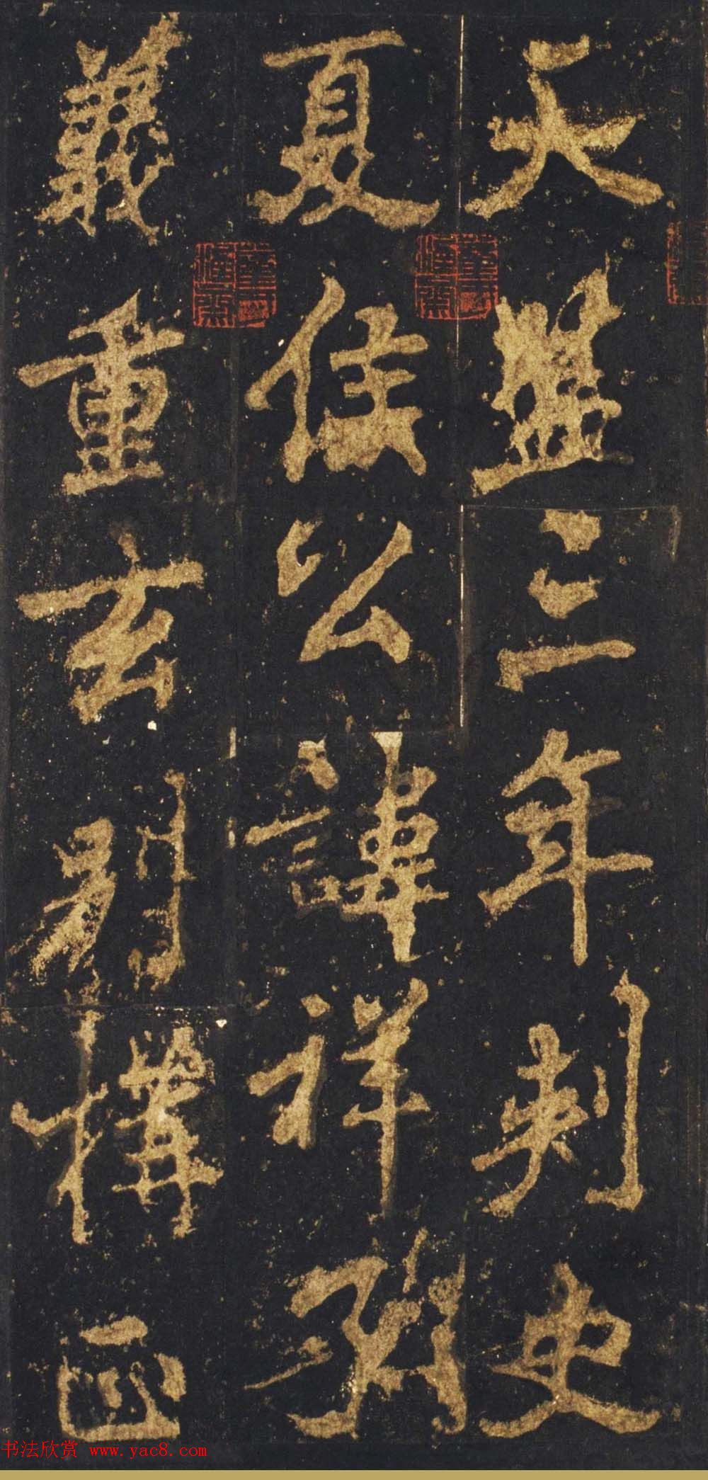 唐李邕行楷书欣赏《麓山寺碑》宋拓本