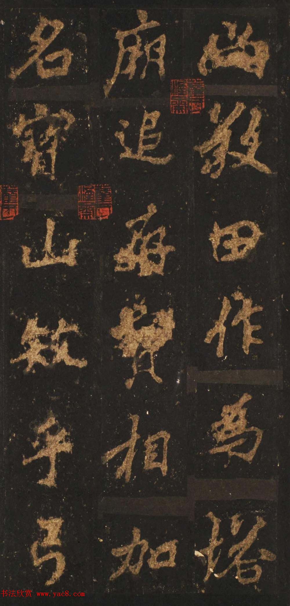 唐李邕行楷书欣赏《麓山寺碑》宋拓本 唐李邕行楷书欣赏《麓山寺碑》宋拓本