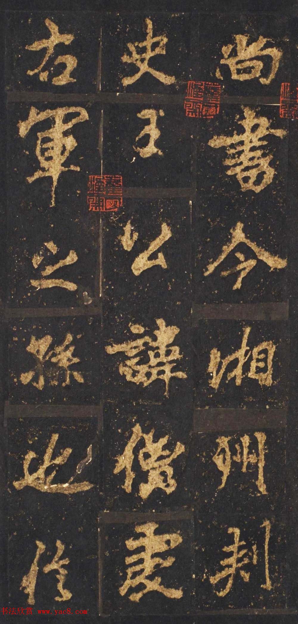 唐李邕行楷书欣赏《麓山寺碑》宋拓本