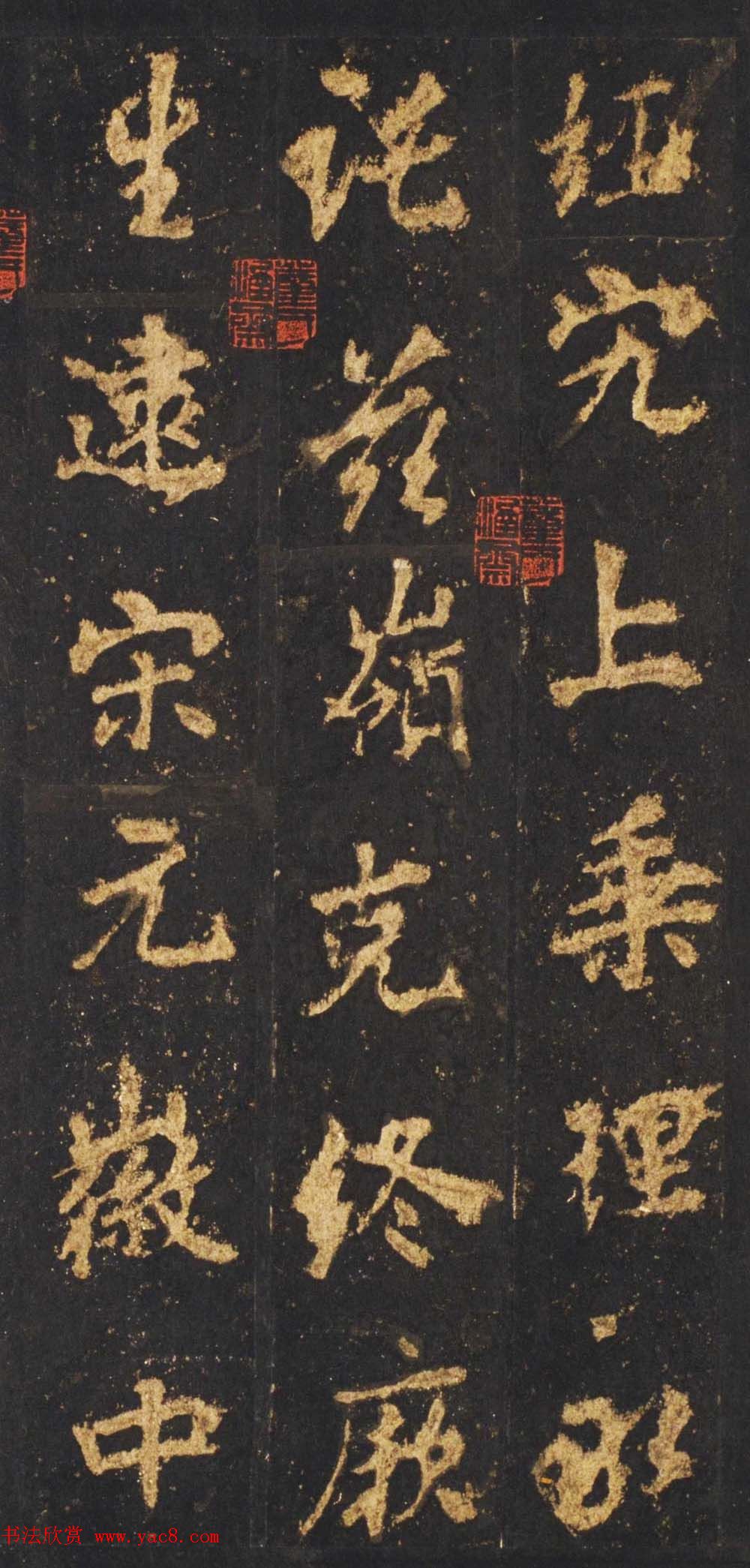 唐李邕行楷书欣赏《麓山寺碑》宋拓本 唐李邕行楷书欣赏《麓山寺碑》宋拓本