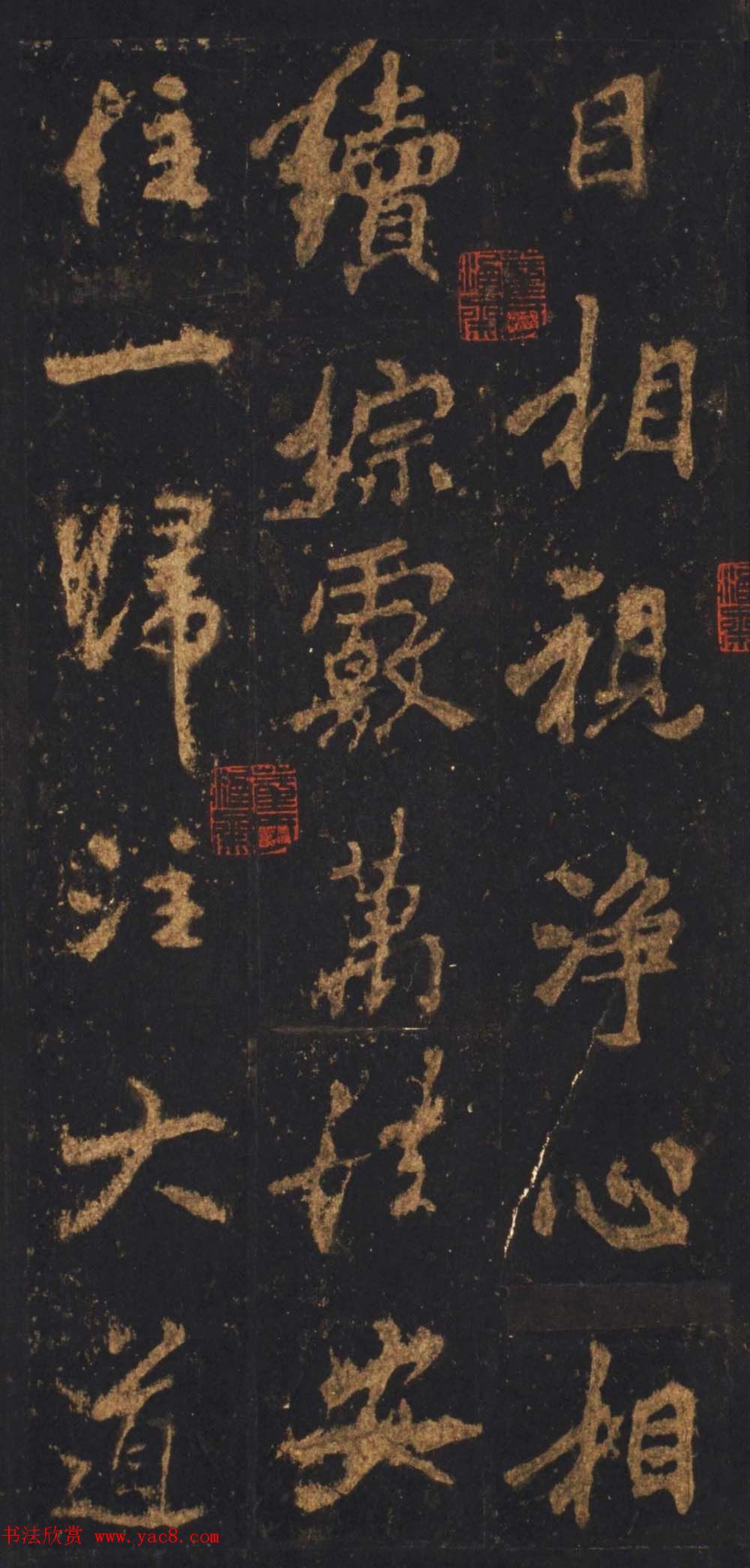 唐李邕行楷书欣赏《麓山寺碑》宋拓本 唐李邕行楷书欣赏《麓山寺碑》宋拓本