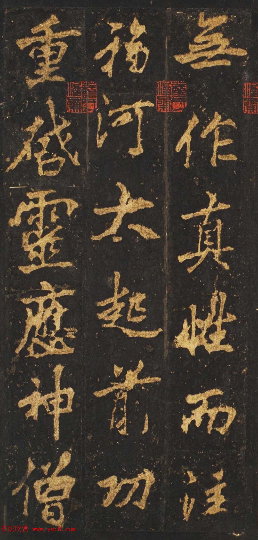 唐李邕行楷书欣赏《麓山寺碑》宋拓本 唐李邕行楷书欣赏《麓山寺碑》宋拓本