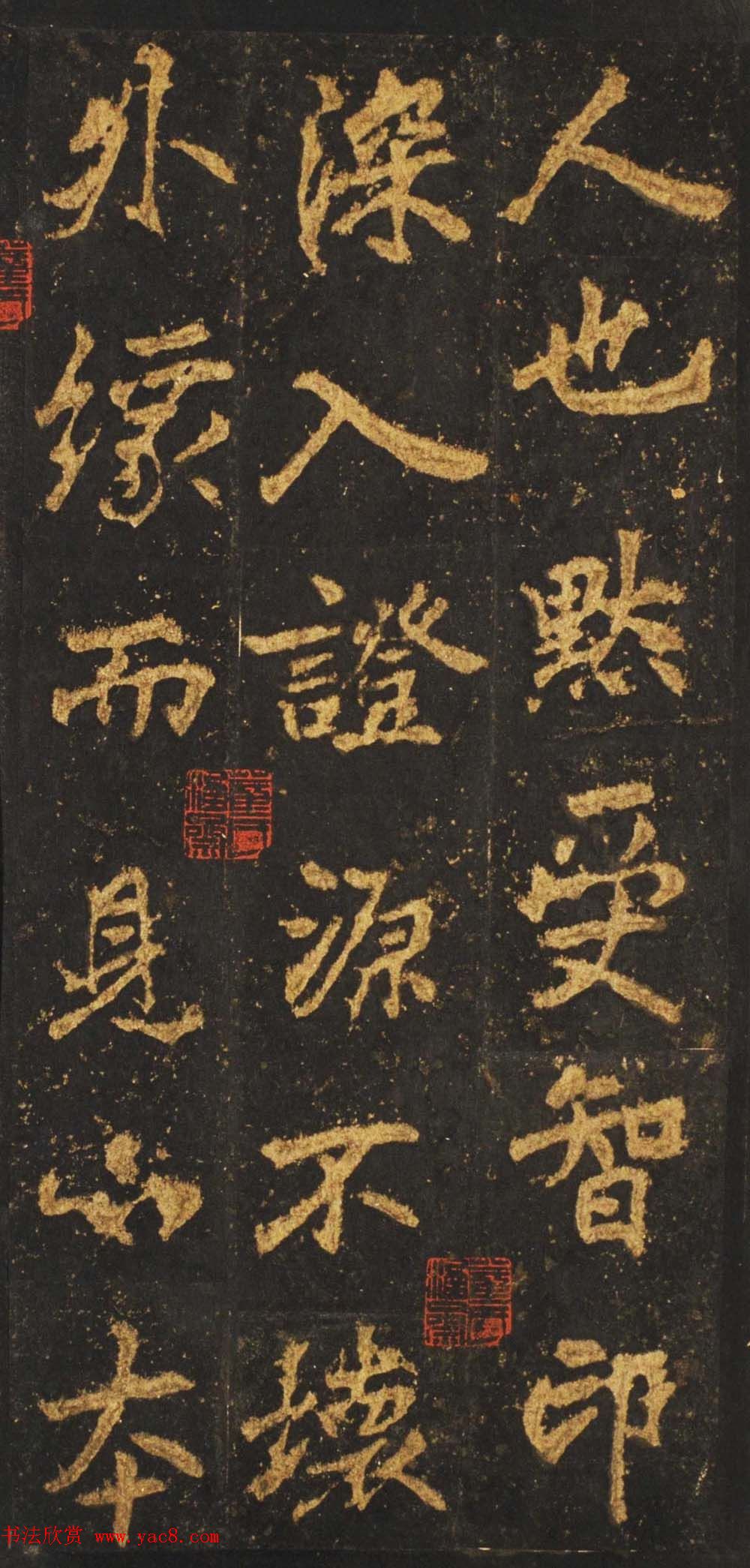 唐李邕行楷书欣赏《麓山寺碑》宋拓本 唐李邕行楷书欣赏《麓山寺碑》宋拓本