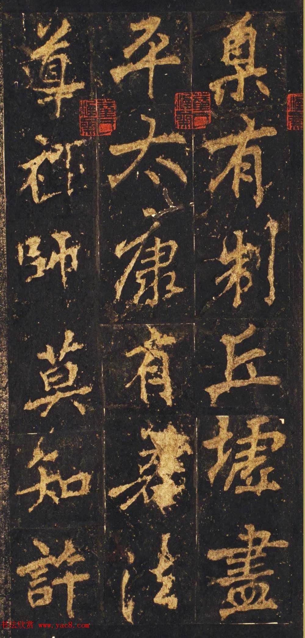 唐李邕行楷书欣赏《麓山寺碑》宋拓本