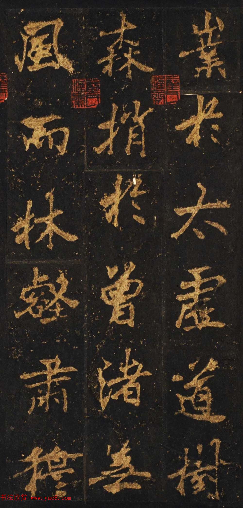 唐李邕行楷书欣赏《麓山寺碑》宋拓本 唐李邕行楷书欣赏《麓山寺碑》宋拓本