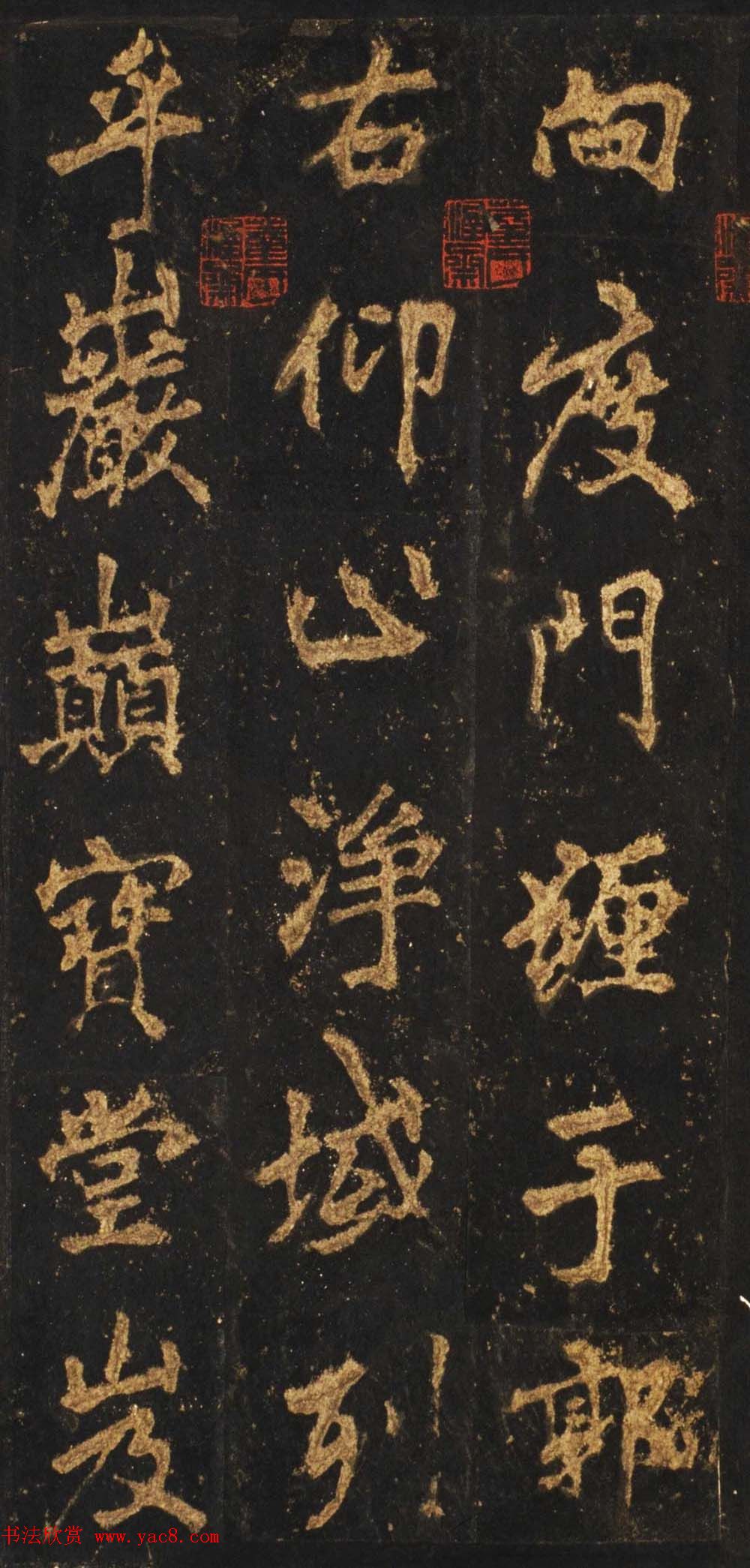 唐李邕行楷书欣赏《麓山寺碑》宋拓本