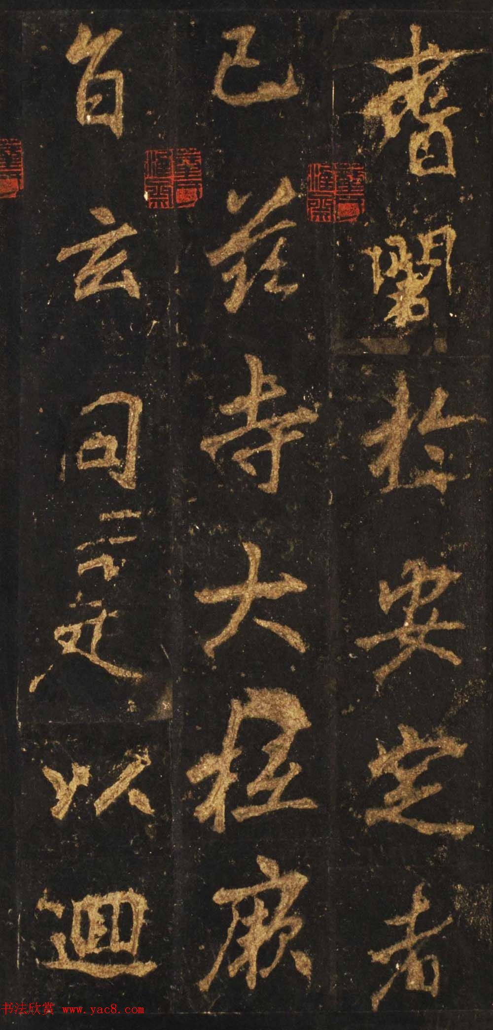 唐李邕行楷书欣赏《麓山寺碑》宋拓本 唐李邕行楷书欣赏《麓山寺碑》宋拓本