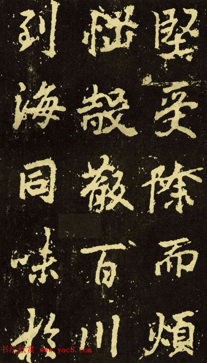 李邕行楷书《麓山寺碑》.pdf下载 李邕行楷书《麓山寺碑》.pdf下载