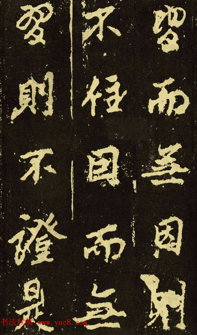 李邕行楷书《麓山寺碑》.pdf下载 李邕行楷书《麓山寺碑》.pdf下载