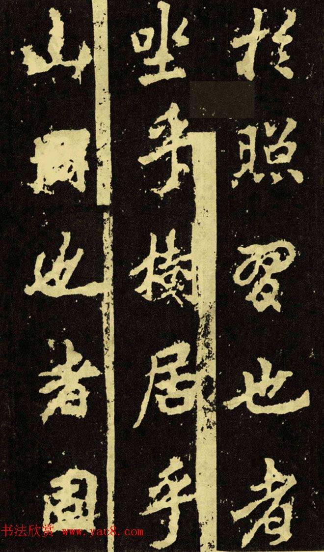 李邕行楷书《麓山寺碑》.pdf下载 李邕行楷书《麓山寺碑》.pdf下载