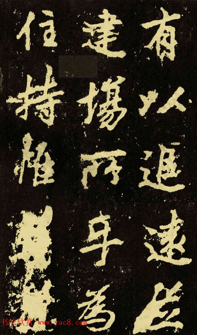 李邕行楷书《麓山寺碑》.pdf下载 李邕行楷书《麓山寺碑》.pdf下载